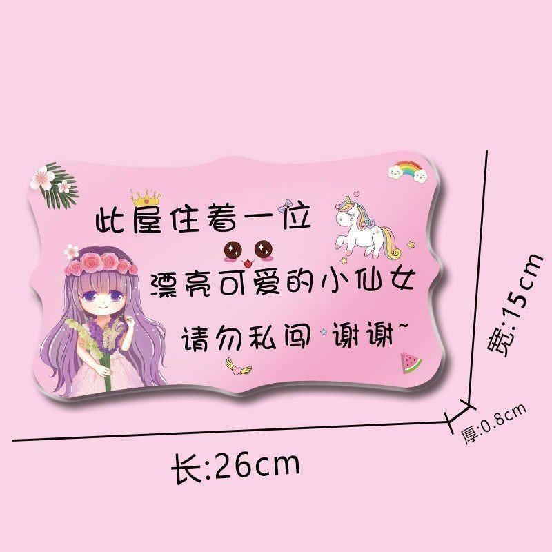 儿主房间床公头置墙面装饰品卧室门上墙上墙壁创布意挂件少女童心
