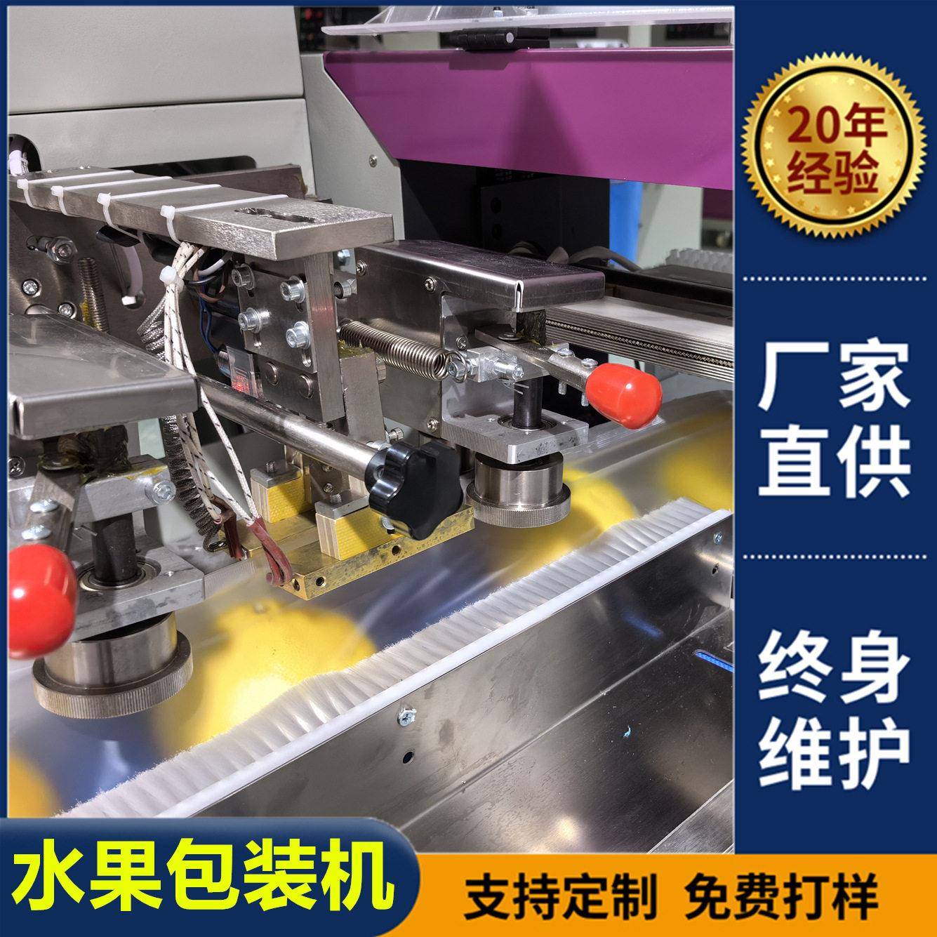 全自动水果套袋机保鲜膜柠檬橙子包装机薄膜葡萄柚枕式包装机