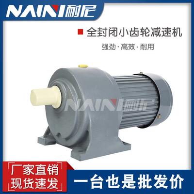 小型卧式硬齿面减速机GLW18/GLW22小金刚齿轮减速器 节能高效