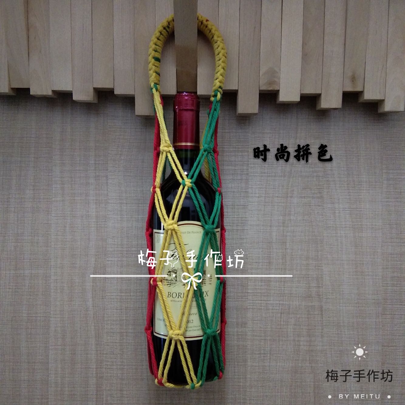 通用七彩杯套手工编织DIY材料包水杯奶茶手提网兜水杯袋保温杯套