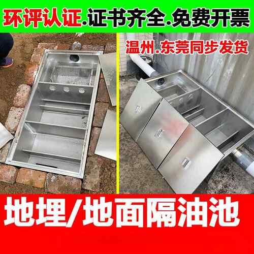 地沟HH-YS型隔油饭店餐饮304款池不锈钢油水分离器三级沉池地淀埋