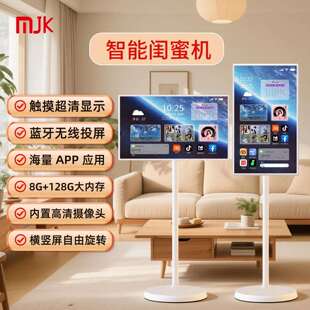 32寸智能触控闺蜜机安卓高清移动式平板电视多功能家庭娱乐随心屏