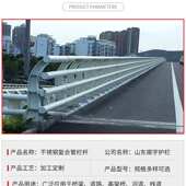 立柱材质不锈钢管护防撞不锈钢生产304纸复合厂家按图栏护可设计