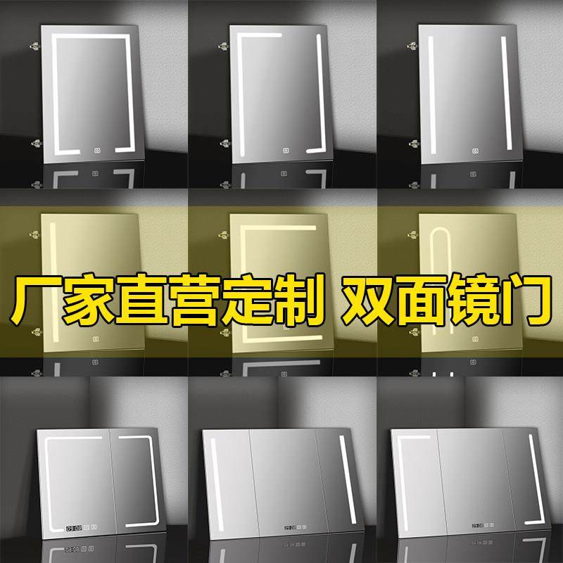 非标定做铝合金智能镜柜门工厂定制洗手间多功能浴室镜柜门框来图