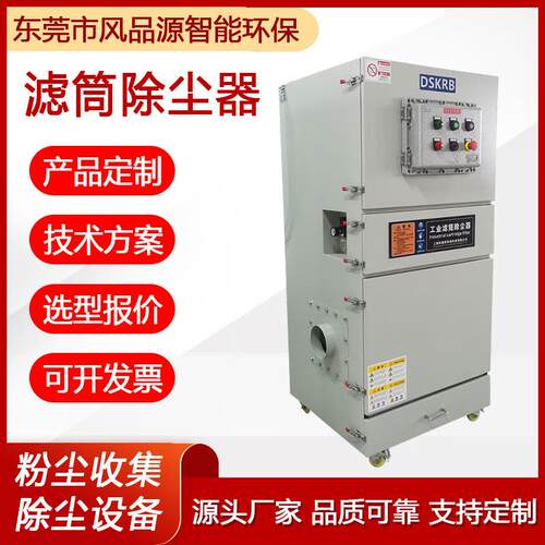 移动滤筒除尘器打磨抛丸喷砂工业除尘设备激光切割焊烟脉冲集尘器