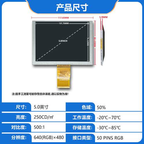5寸TFT液晶显示屏 640*480工控/数码LCD液晶屏 群创ZJ050NA-08C