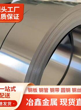 inconel718镍基合金带inconel718钢带GH4169带材/钢带