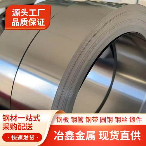 inconel718镍基合金带inconel718钢带GH4169带材/钢带