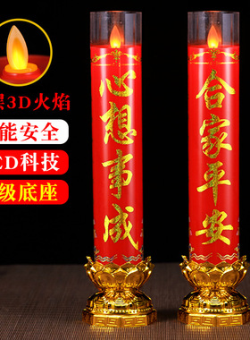 led电子蜡烛灯摆件财神供奉用品家用无烟电蜡烛佛灯佛前供灯烛台