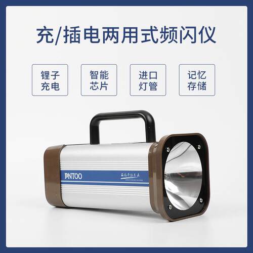 厂家直销频闪测速仪PN-03E内置储存器有闪光参数自动记忆功能包邮