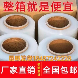 缠绕膜工业保鲜膜50cm打包膜透明自粘膜包装保护膜