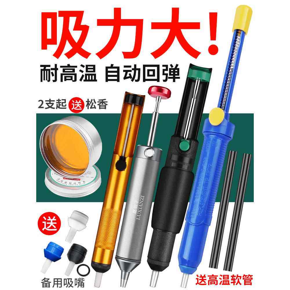 铬铁焊锡丝套装手机电线特种焊抢家用焊接工具小型多用热熔器尖头