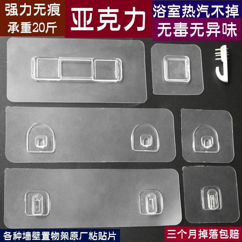 免钉强力无痕粘贴凸卡扣挂钩免打孔垃圾桶纸巾盒牙杯收纳架配件长