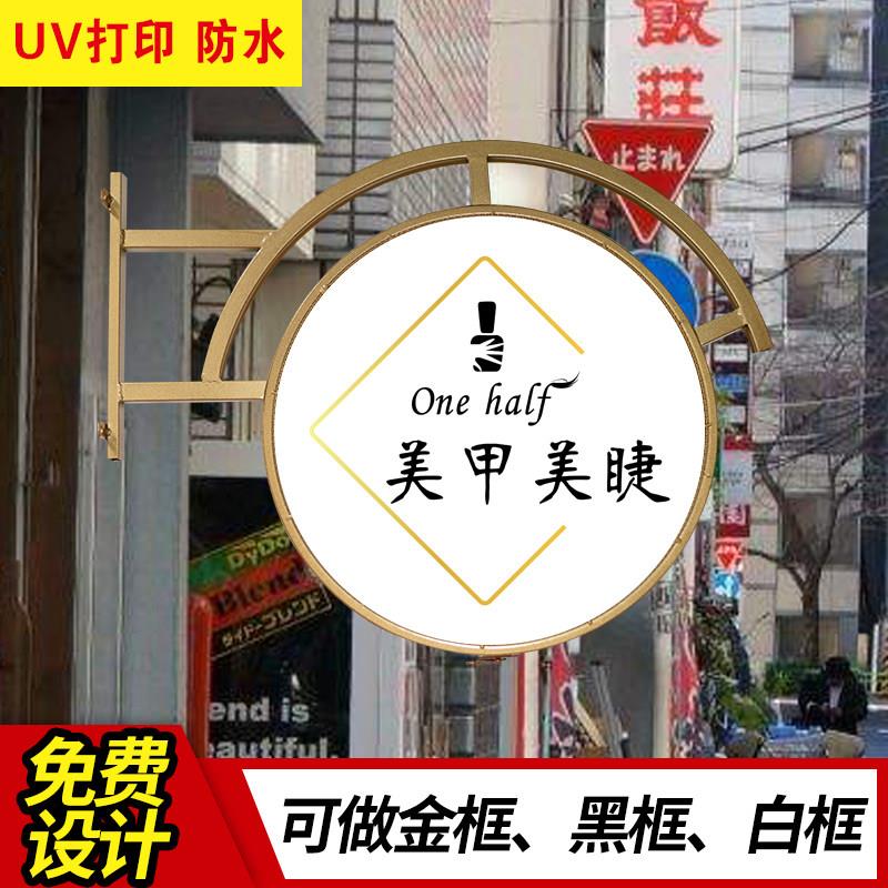 铁艺圆形灯箱广告牌可悬挂双面挂墙式户外LED灯牌美甲发光侧招牌