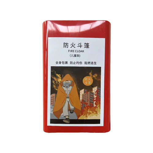 防火斗篷家用灭火隔热逃生披风成人儿童防护衣消防灭火硅胶阻燃衣