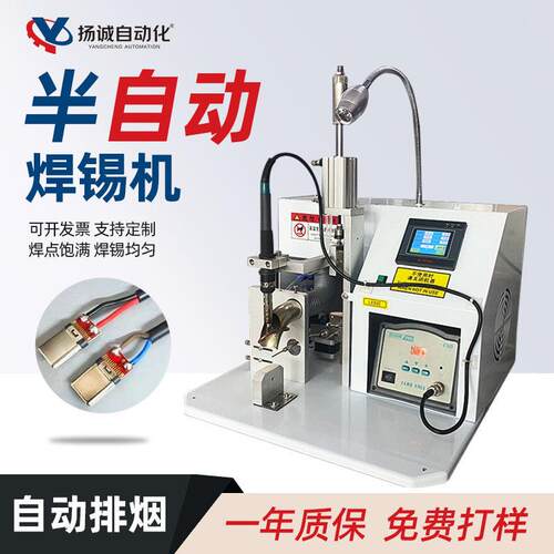升级款半自动焊锡机电机马达开关DB9点焊机LED灯多功能焊锡助焊