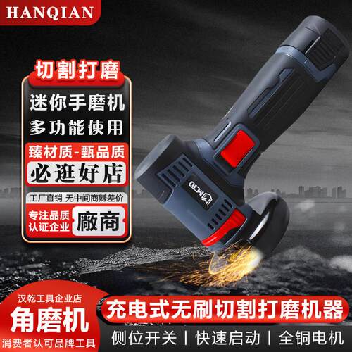16.8V微型无刷迷你款角磨机手持多功能切割机大电机充电式抛光机