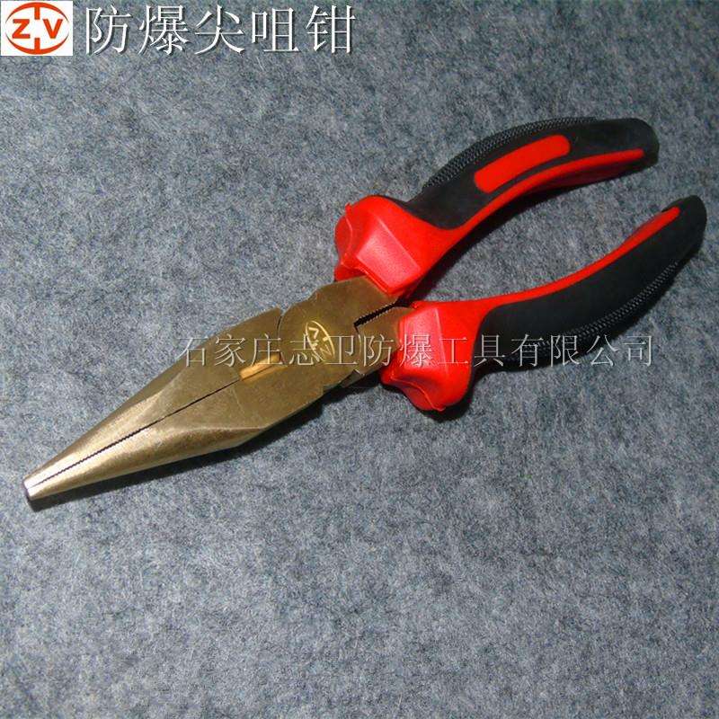 ZV防爆尖嘴钳铝青铜尖咀钳无火花工具A型长嘴钳6寸8寸防爆铜钳子