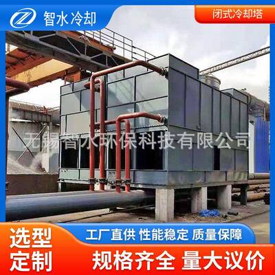 无锡厂家冷却塔空调冷却塔闭式冷却塔注塑机降温设备低噪音