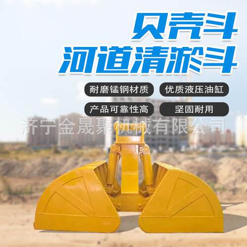 挖掘机前端属具贝壳斗河道清淤港口疏浚软土淤泥双瓣液压双开抓斗