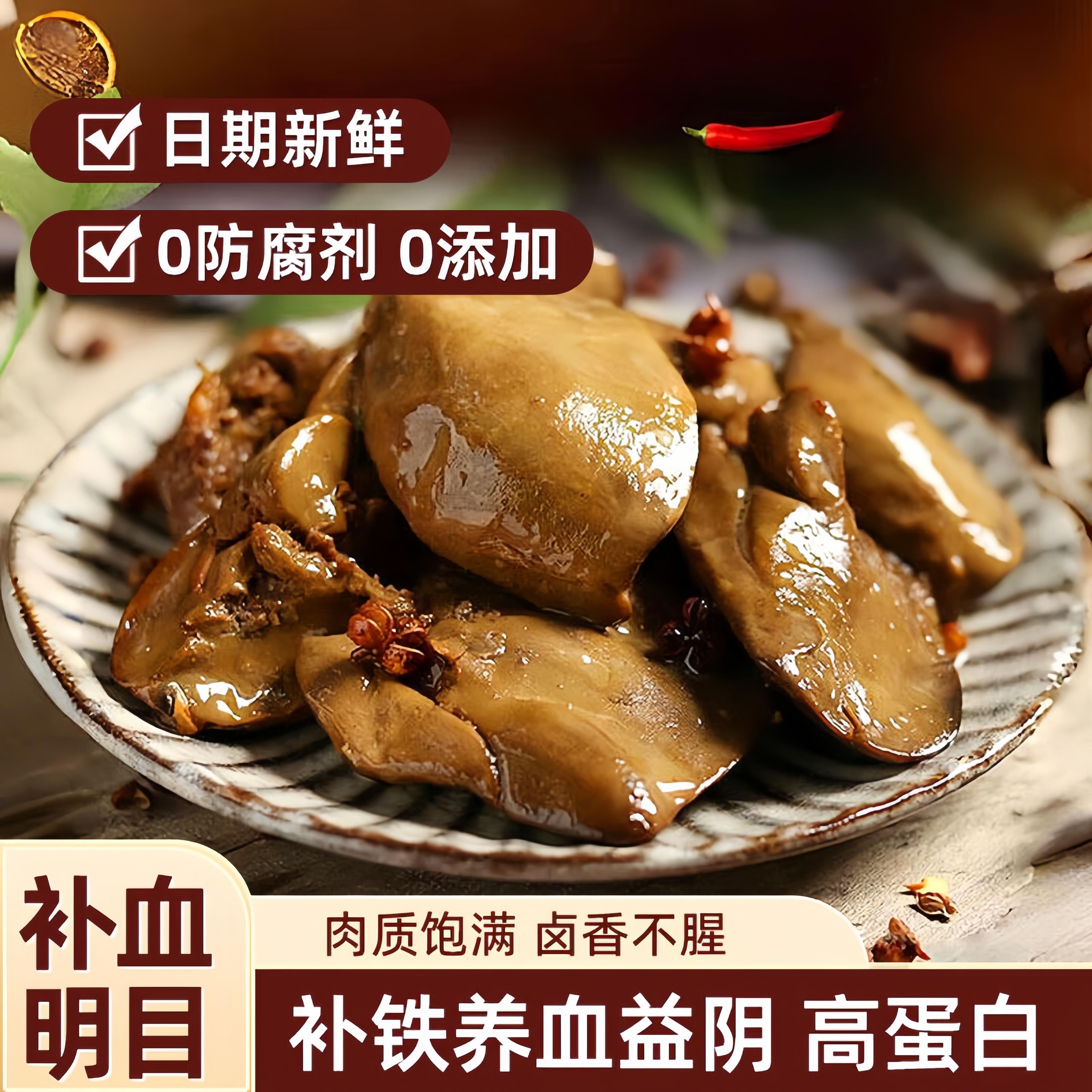 酱汁鸭肝卤味鸭货熟食辣卤开袋即食休闲小吃巨好吃的解馋零食