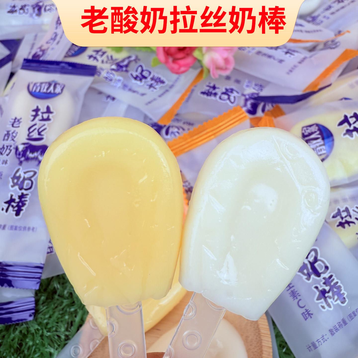 青牧人家老酸奶拉丝奶棒原味牦牛奶酪棒维生素C味VC儿童休闲零食