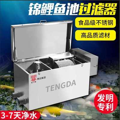 鱼池过滤器水循环系统装置鱼塘生态净水设备水池周转箱可支持定制