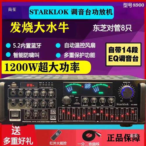 sar功klokBUXAv.-555bt大功率8管51重低音炮放t机高家庭功放机