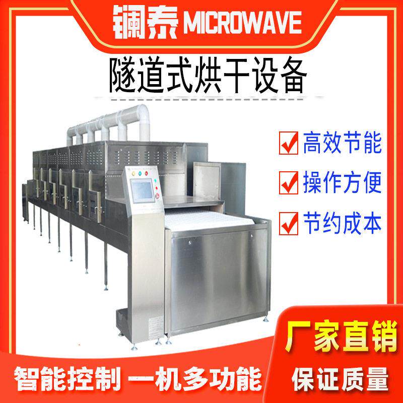 宠物粮食密闭烘干房专业大型食品烘干机食物烘培设备操作平稳