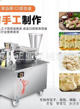 110V萨莫萨饺子机咖喱水饺成型机80型100型元馄饨机价格优惠