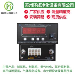 p860氮氧纯度测量分析仪便携式昶艾p860氧气分析仪厂家