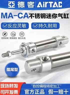 亚德客气动不锈钢小型笔形迷你气缸MA32X25*50-75 80 100 150-SCA