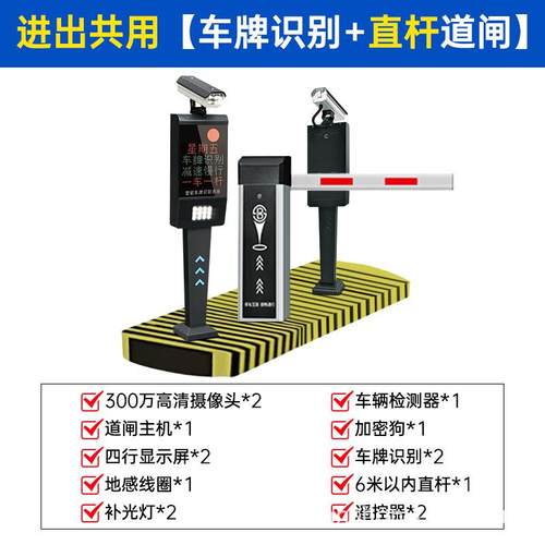 车牌识别系统道闸小区直杆道闸停车场栅栏道闸直流无刷自动抬杆