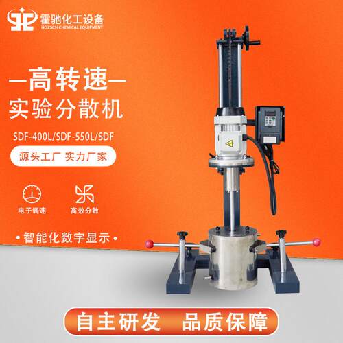 小型变频试验分散机化工色浆胶水实验搅拌机手动升降高速分散机