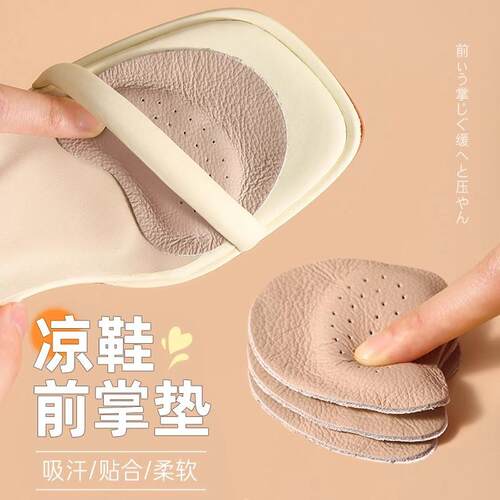 Sandals insole high heels forefoot cushion for sweaty feet,