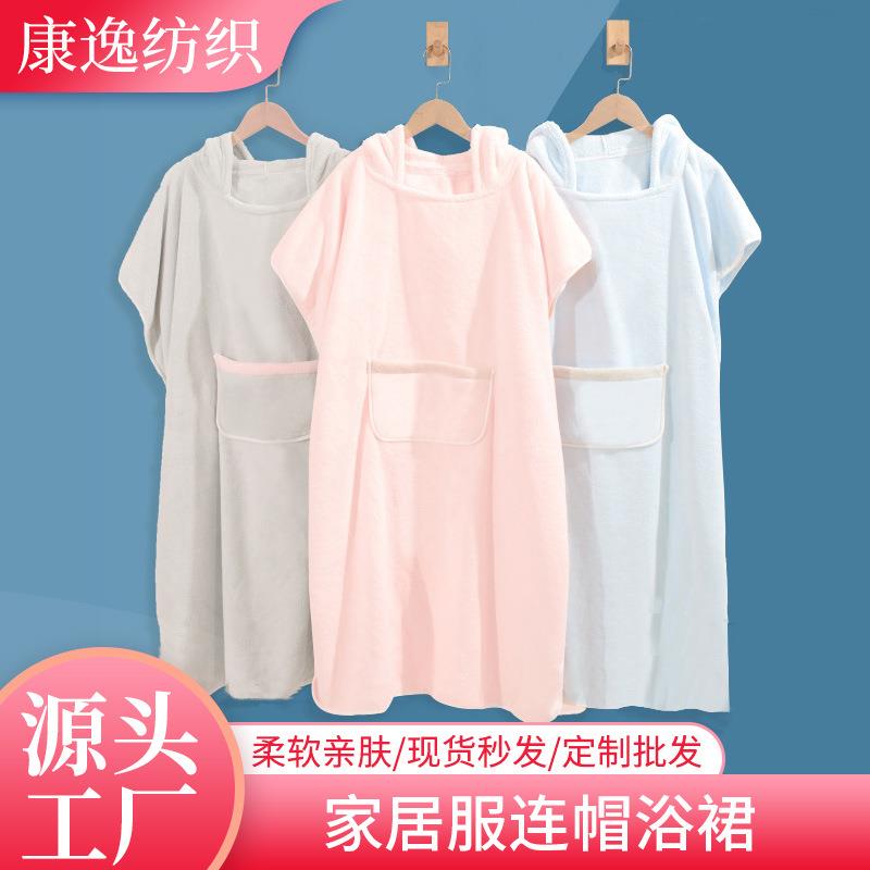 珊瑚绒连帽浴袍洗澡可穿大码成人吸水速干不掉毛加厚带帽斗篷浴巾