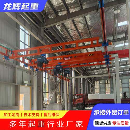 厂家柔性KBK无轨悬挂小航吊车间组合起重机KBK框架柔性小吊机