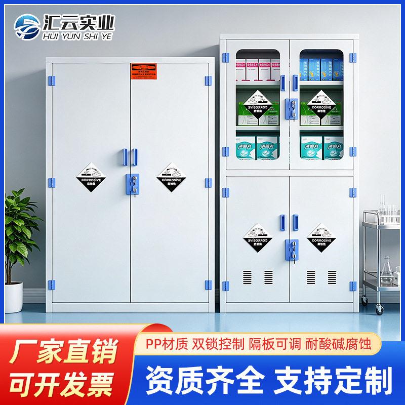实验室PP酸柜试剂柜器皿柜双锁耐酸安全柜化学品柜储物酸柜图片