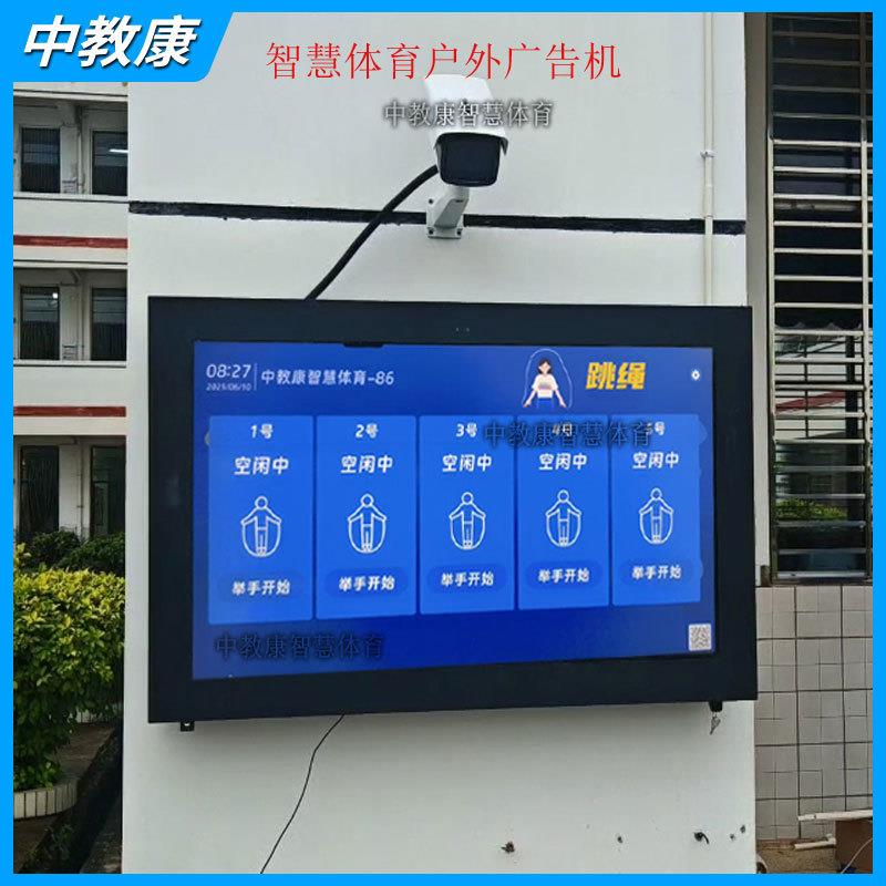 智慧步道户外广告机系统健身跑道智能体育壁挂广告机