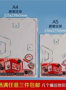 日本seria透明A4/A5支架文件夹展示台