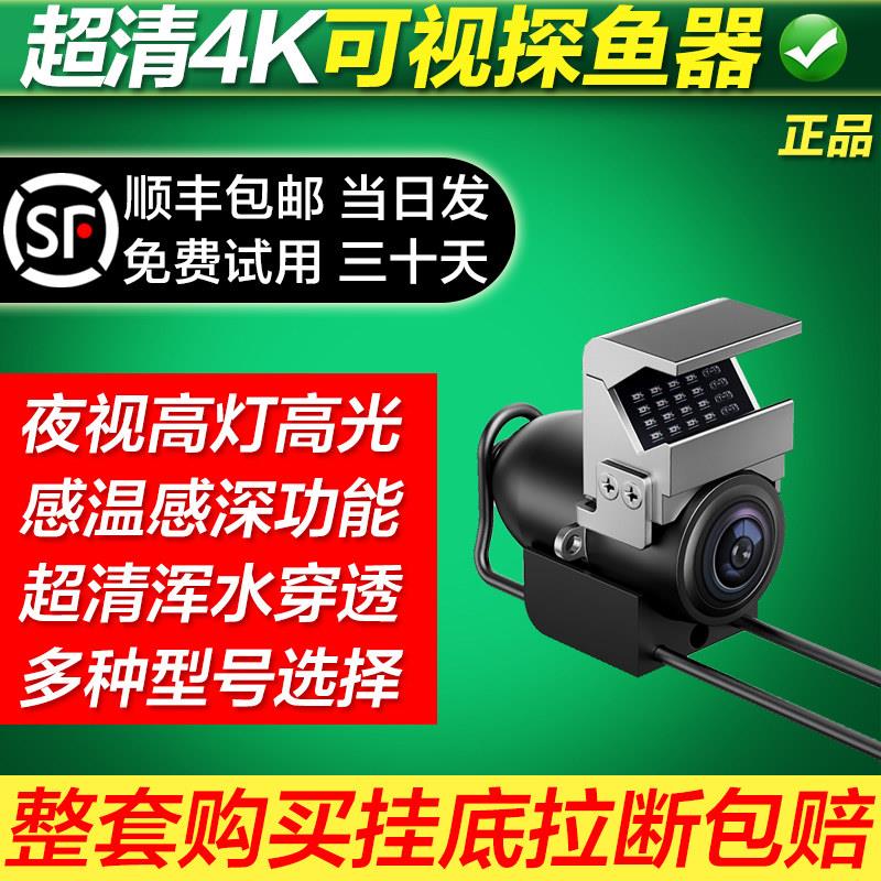 水下高清探头可视探鱼器钓鱼新型红外高灯锚鱼浑水夜视监控摄像头