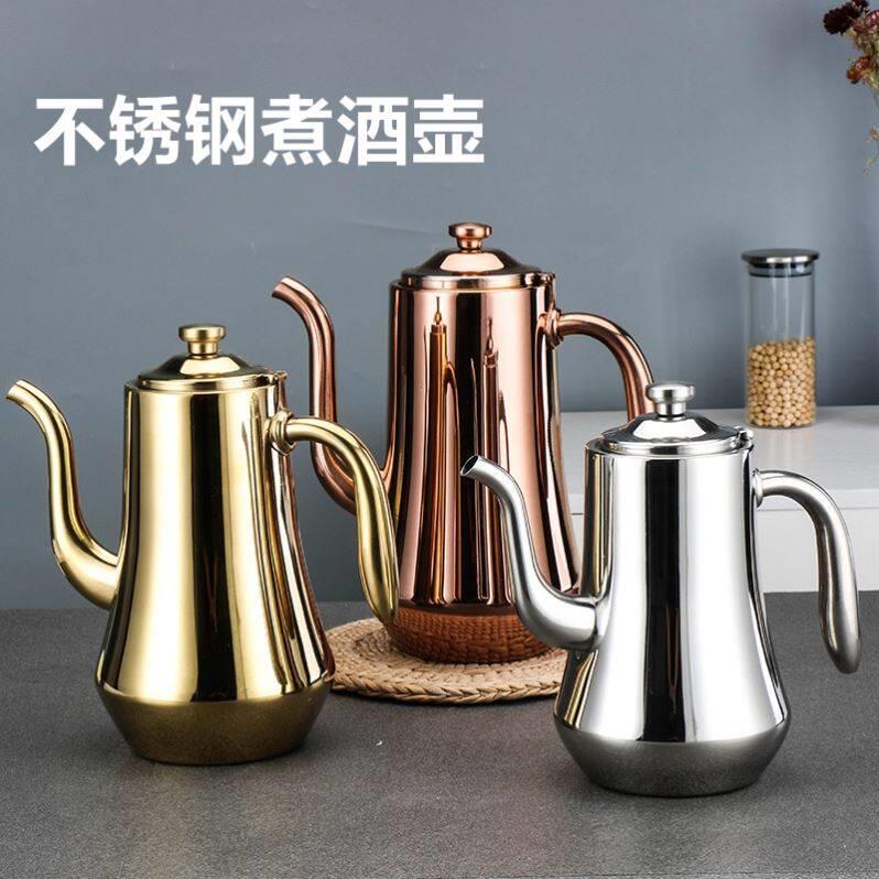 温酒壶家用烫酒不锈钢泡茶壶饭店专用餐厅大容量黄酒温酒器煮酒器