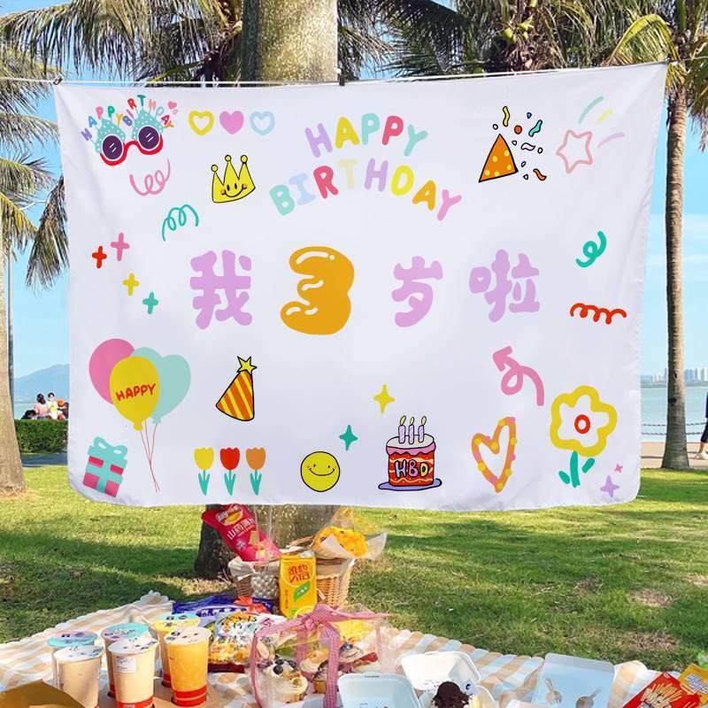 ins风儿童周岁生日快乐背景墙装饰拍照道具派对用品场景布置挂布,节庆用品/礼品,装扮布置套餐,淘宝优惠券,粉丝福利购,淘宝优惠卷