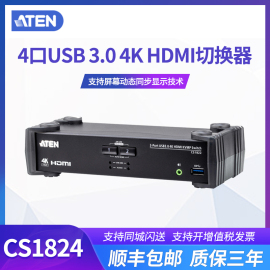 atencs18244端口usb3.04khdmikvm多电脑切换器