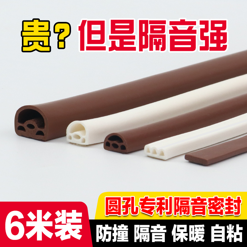 防盗门密封条进户门隔音条门贴防撞条木门框门窗门底门缝密封胶条