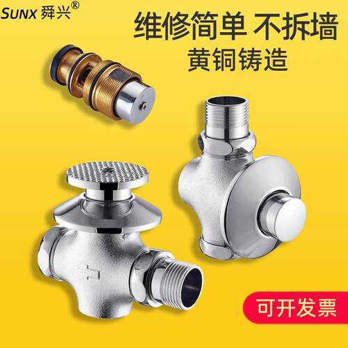黄铜脚踏式大便暗装冲洗阀阀芯厕所手按式延时阀蹲便器冲水阀配件