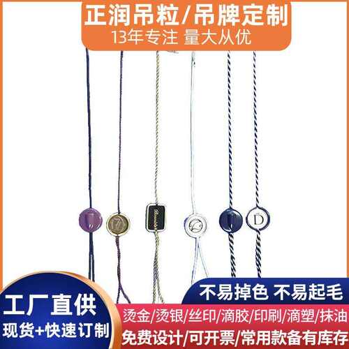 一次性单插铝壳吊粒 方形金属吊粒 箱包手袋涤纶线吊牌绳定做