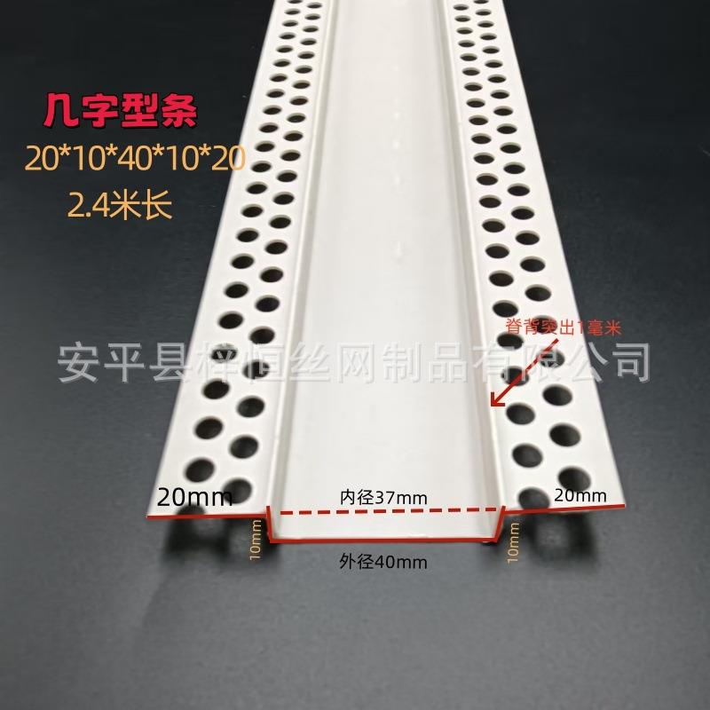 网红石膏板天吊顶饰几字条花卡槽槽PVC装几字型条U型工艺分UON隔