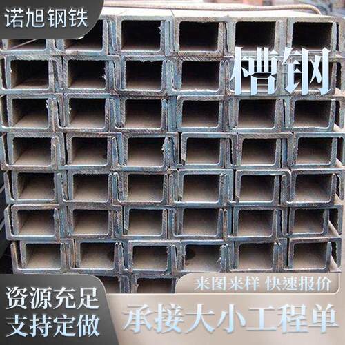 Q235B热轧槽钢建筑支架桥梁用槽钢规格多样钢结构横梁立柱用