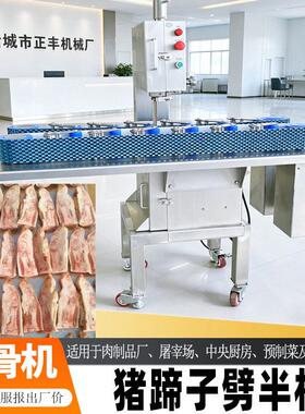 输送带式猪蹄劈半机猪脚分切机肉制品加工生产线商用锯骨机厂家